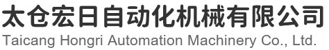 伟德bv1946官网自动化：苏州伟德国际1946bv官网厂家